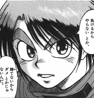 藤田和日郎マンガ名言bot Fujita Manga Twitter