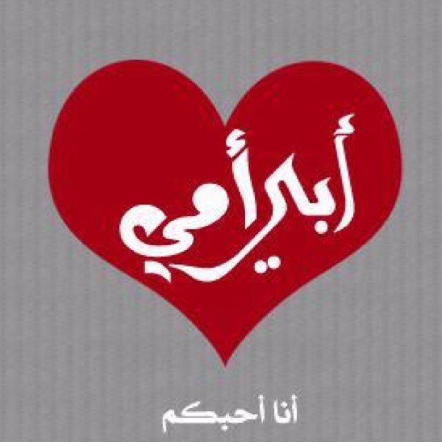 حساب أذكار وأدعية أحتسب أجرها صدقة جارية لوالدي ووالدتي عليهما رحمة الله تعالى وسائر أموات المسلمين .