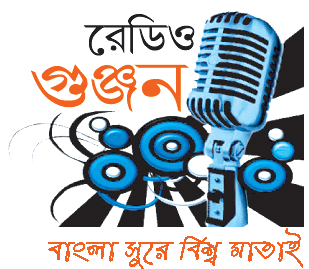 Radio Goonjon is the latest live 24 hours internet radio in Bangladesh, With the mission to represent Bangladeshi culture worldwide,Radio Goonjon targeting the