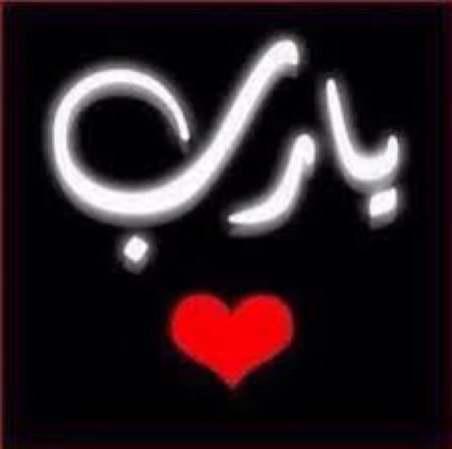 ربنا آتنا في الدنيا حسنة وفي الآخرة حسنه