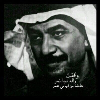 كلمات عبادي الجوهر 3oud Abadi Twitter