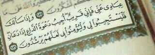 اللهم انك عفوآ تحب العفو فعفو عني