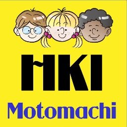 English immersion preschool and kindergarten in Yokohama's Motomachi district: https://t.co/g3ve6IeRM1