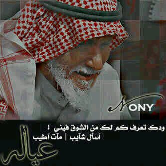 لا أحب خسارة آحد ؛ ولكن من يريد       أن يخسرني سَ سآعده ~o) .