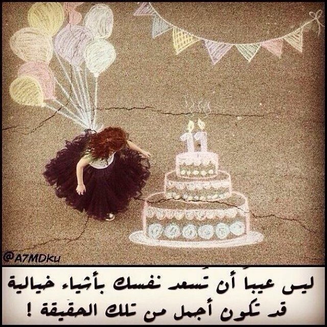 هُم يقولون بأن الأحلآم مُستحيله و أنا أصُبح ، وأمسِي مُوقنه ، بأنّ الله على کُل شيء قدِير *~