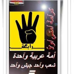 كـــرآمة اُمتي اولاً
{{اُمة عربية وآحدة+شعوب عربية واسلاميةوآحدة موحدة دستورها القران قانوها السنه(يد وآحدة قلب وآحد)+جيش عربي وآحد}} 
=
 خيـــرُ اُمــــــة