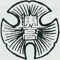 埼玉県立浦和高等学校応援団 (@urakoouendan) 's Twitter Profile Photo