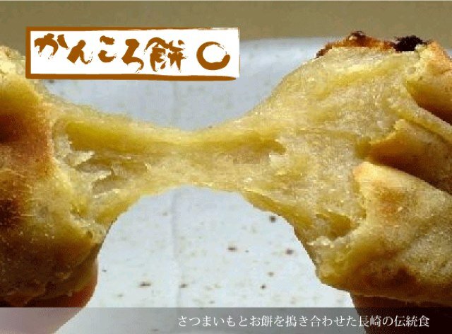 五島列島もかんころ餅も大好きです。 海も山も綺麗なんです♪