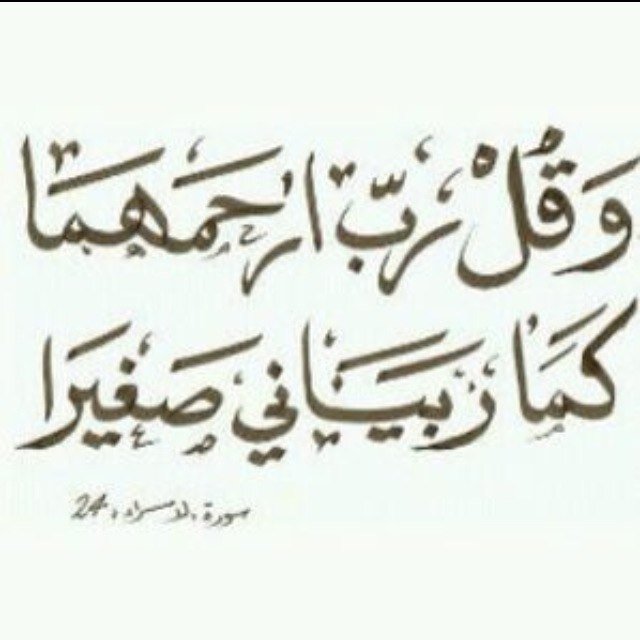 لا إله إلا أنت سبحانك إني كنت من الظالمين ♥