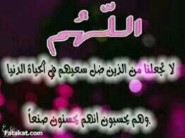 اللهم لك الحمد ربي كما نقول ولك الحمد أفضل مما نقول