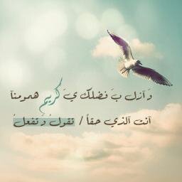 حسبي الله لا اله الا هو عليه توكلت وهو رب العرش العظيم.