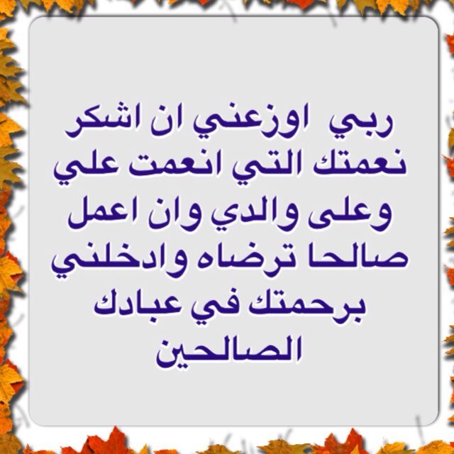 الحمدلله حمدا كثيرا طيبا مباركا فيه