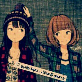 بحثت عن اجمل الهدايا لاخوات و صديقات دنيا و لم اجد اجممل من هذه الهديه التي تجمعنا في جنانه ان شاء الله ♡ #يخي_احبكم ˘̩̩⌣˘̩̩