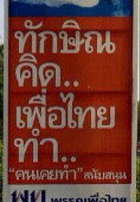 ตรูไม่ได้อยู่ในเหตุการณ์