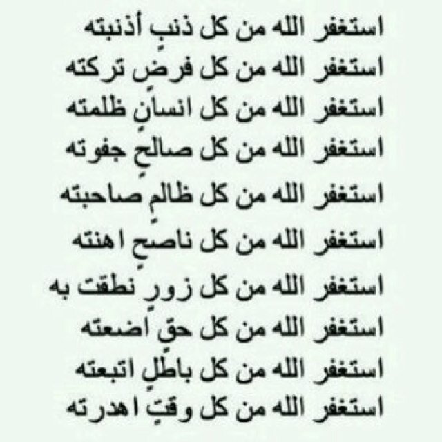 أستغفرالله ، سبحان الله وبحمده سبحان الله العظيم ، صدقه جآريه لي ولوالدي ولجميع موتى المسلمين .~
