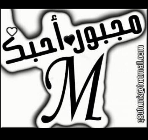 ععنوان حكايتي انت  ونهايتها احبك ..♡
