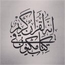 لأجل الجنـه ..♡ (@Ajr_1231) Twitter