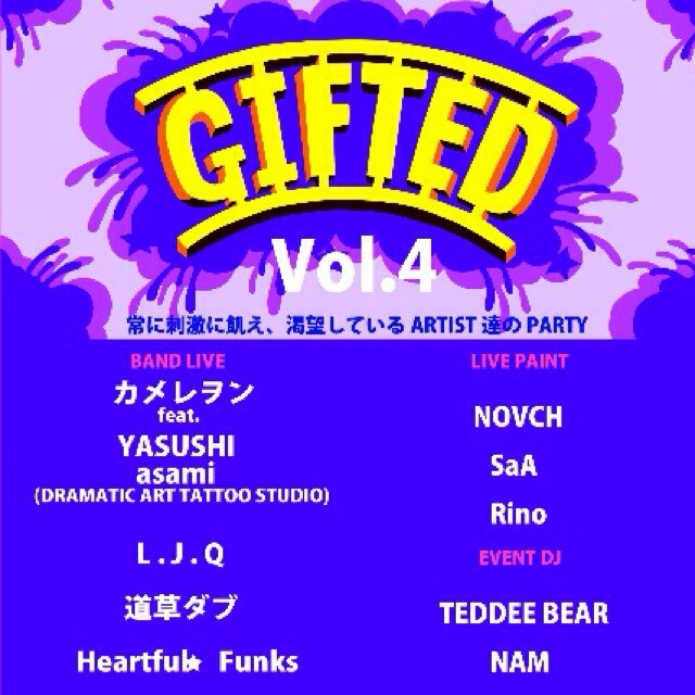 大阪発！常に刺激に飢え、渇望している ARTIST 達の PARTY ！ブラックミュージック中心としたバンドLIVEにステージ上でのLIVEペイントなど織り交ぜた音とARTのイベント！次回、2013/09/22/SUN【GIFTED vol.4】@難波mele