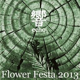 日本フラワーデザイン専門学校の学生によるイベント、フラワーフェスタ2013に関する情報を発信しています。フラワーフェスタとは、日本フラワーデザイン専門学校の学生による、ショーという形で新たな花の表現に挑戦するイベントです。花を用いた作品や空間装飾、デモンストレーションといった舞台演出を行います。