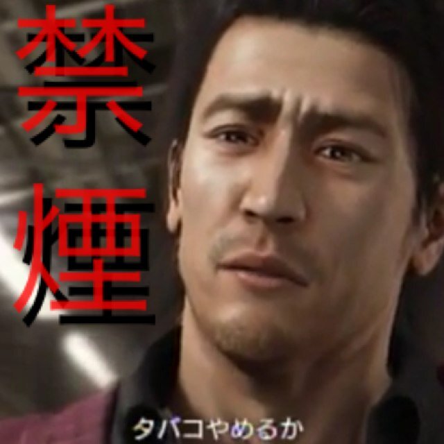 秋山さんと禁煙bot Syunto Kinnen Twitter 秋山さんと禁煙bot Syunto Kinnen Twitter