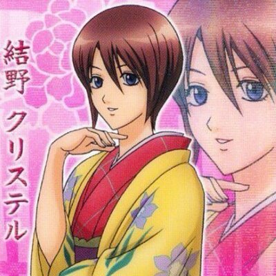 結野クリステル Ketsuno Nr Twitter 結野クリステル Ketsuno Nr Twitter
