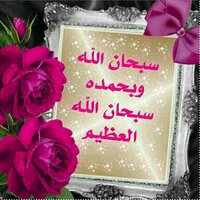 استغفر الله العظيم  (@rzoo2013) 's Twitter Profile