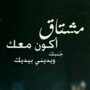 أحبك لأنك تتسلل هارب (@053587381) Twitter