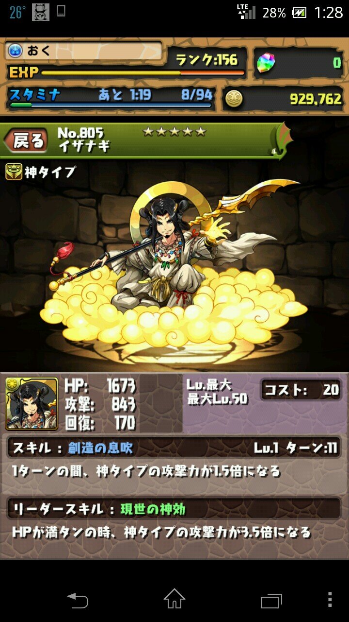 パズドラ専門です！パズドラ関連ならフォローお願いします！ちなみにFF、キンハなどなども大好きです！
