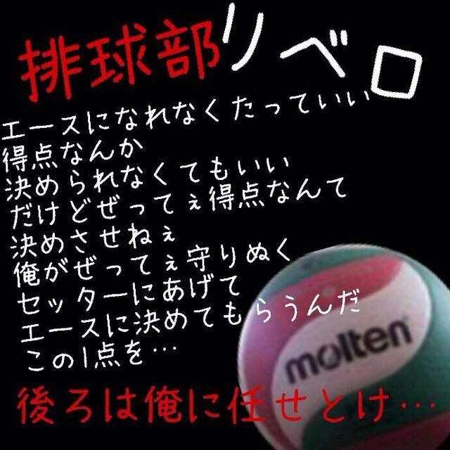 バレーボール リベロ No Twitter バレーボールプレイヤーと繋がりたいのでリツイートで広めてくれたらうれしいです