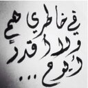 المنتظر (@0502221505) Twitter