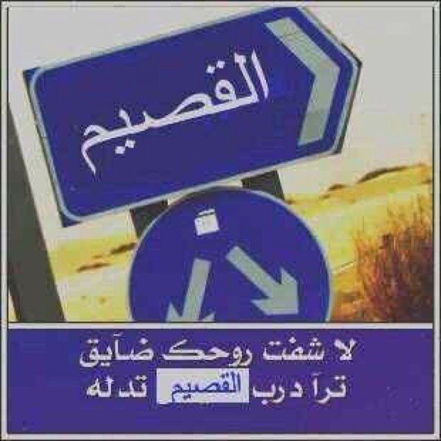 majidalbeshri's profile picture. KSA
الـٰــقَـــصِـــيِــــمْـ