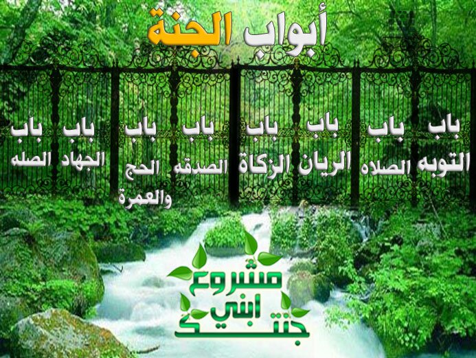 رؤية الله عز و جل هي أعظم نعمة علينا ,
نتذاكر سويا ما يوصلنا إلى أجمل نظرة في الحياة النظر إليه تعالى
اللهم ارزقنا لذة النظر إلى وجهك الكريم و الشوق إلى لقائك