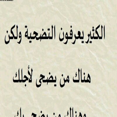 الدنيا فيها دروس 11886682 تويتر