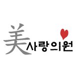 064)725-7727
아름다움을 전하는 제주미사랑의원입니다.