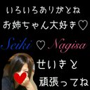 0826.Ilovetan (@0820_nagisa) Twitter