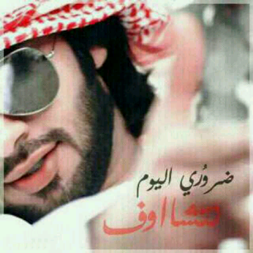 ♡*)ﾟ♡°・   -لو الرسايل تجمع الناس بالناس خطيت لك من دم قلبي رساله. ヅ ～♡｡ﾟ