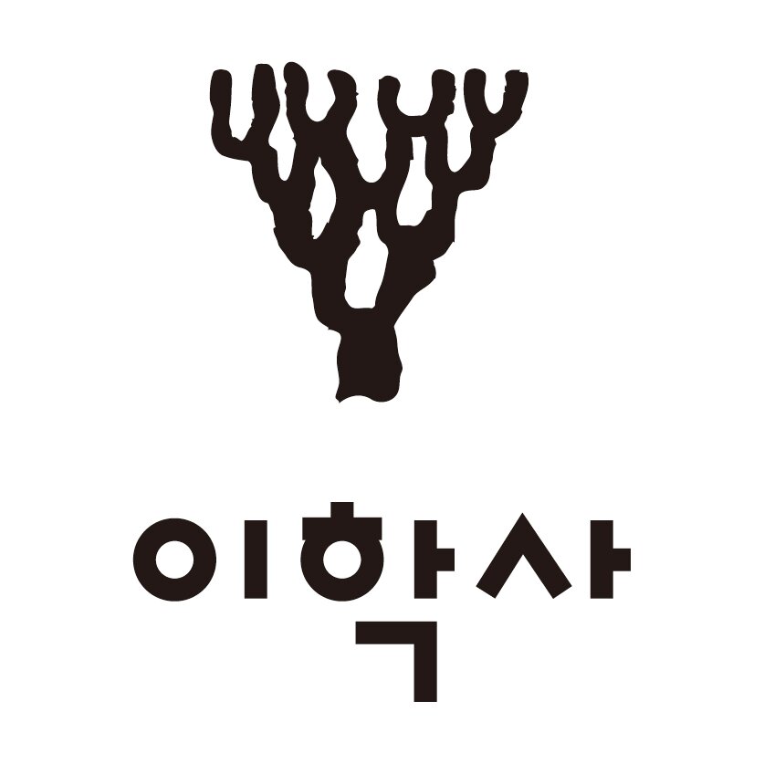 이학사而學社.
오늘뿐만 아니라 내일에도 필요한 가치를 담은 책을 만듭니다.
‘지금 여기에서’ 삶을 살고 꿈꾸는 독자들과 함께하는 ‘좋은 책’을 면면히 내는 것, 이것이 이학사의 길입니다.
