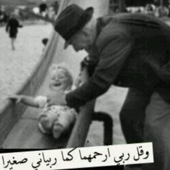 اللهم أجمعني بهم في جناتك '