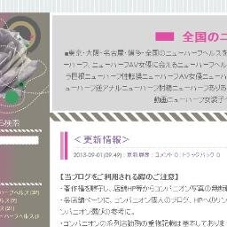 全国のニューハーフヘルスとヘルスに所属するニューハーフAV女優をまとめたブログ「全国のニューハーフヘルス」。会いに行けるAV出演ニューハーフヘルス嬢を中心に定期的に更新中。 #ニューハーフ #シーメール #男の娘 #女装子