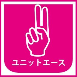 結婚式の撮影ユニットエース Unit Ph Twitter