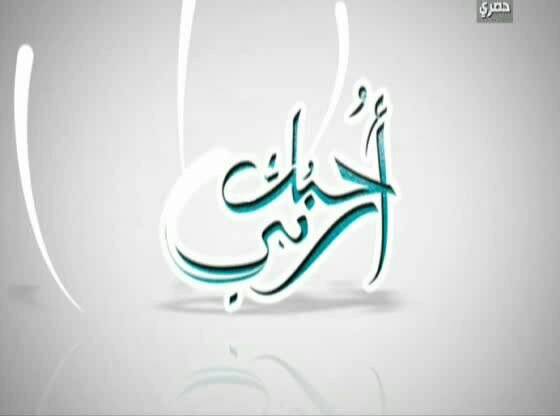 ‏‏‏فتاة حلمي ان اكون داعية وسأكون بأذن الله هذا الحساب اطرح فيه كل ماهو مفيد وماهو مقرب لرضى الله والجنة..للطرفين أسأل الله الإخلاص في العمل♥فراشة الدعوة♥
