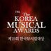 한국뮤지컬대상시상식 (@krmusicalawards) Twitter profile photo 한국뮤지컬대상시상식 (@krmusicalawards) Twitter profile photo