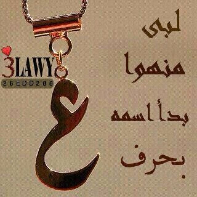 الغزالي
