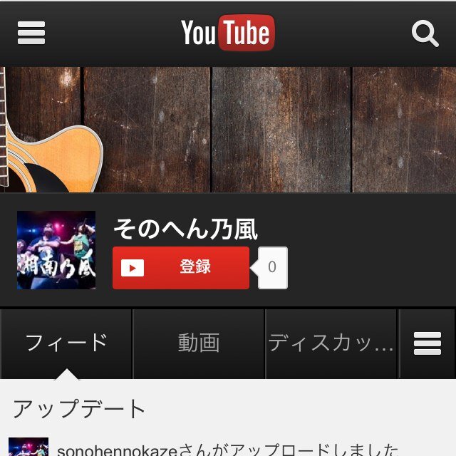 YouTubeに『湘南乃風 歌ってみた』をupしてます‼ 良かったら観に来てください‼ 湘南が好きすぎる4人組で歌ってみたをやってます‼ ちなみにこの垢も4人でやってます‼