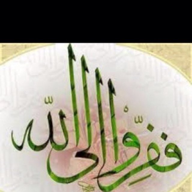 ‏​من يغيب بلا سبب خله يغيب 
  ومن لقا به راحته ينعم بها 
  ولو لقى غيري على الدنيا 
  حبيب عافية ثم عافية يَ روِححها