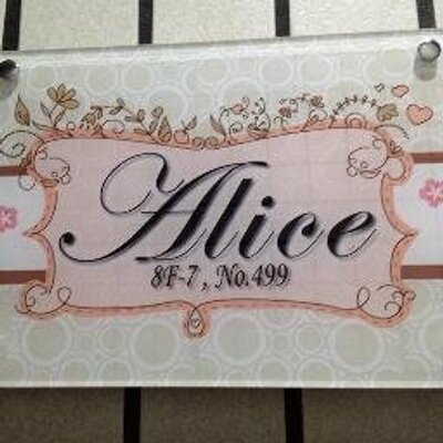 ゲストハウス アリス 台湾 台北 Taipei Alice Twitter