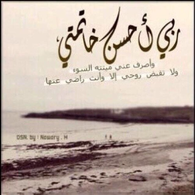 الخاص ممنوع