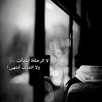 ﻣﺷـﭠآق ﺑس ﻣا بَـ ﺂﻟﯾد ' (ﺣﯾيلہ ،!؟ ) /3
