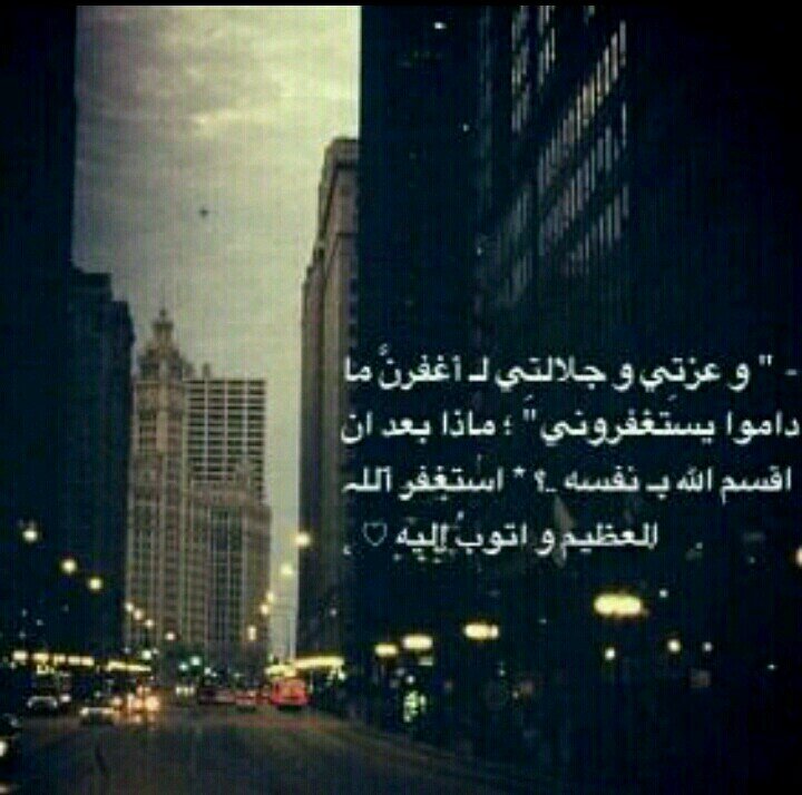 ‏‏‏‏‏‏لو سمعت صرير القلم وهو يكتب تسبيحك لطربت بذكر الله و لما فترت.  سبحان الله وبحمده   *ان طالت غيبتي فلا تنسوني من دعوة صادقه* #الخاص ممنوع#