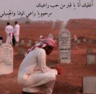 اللهم ارحمه رحمه واسعه واغفر له ذنبه